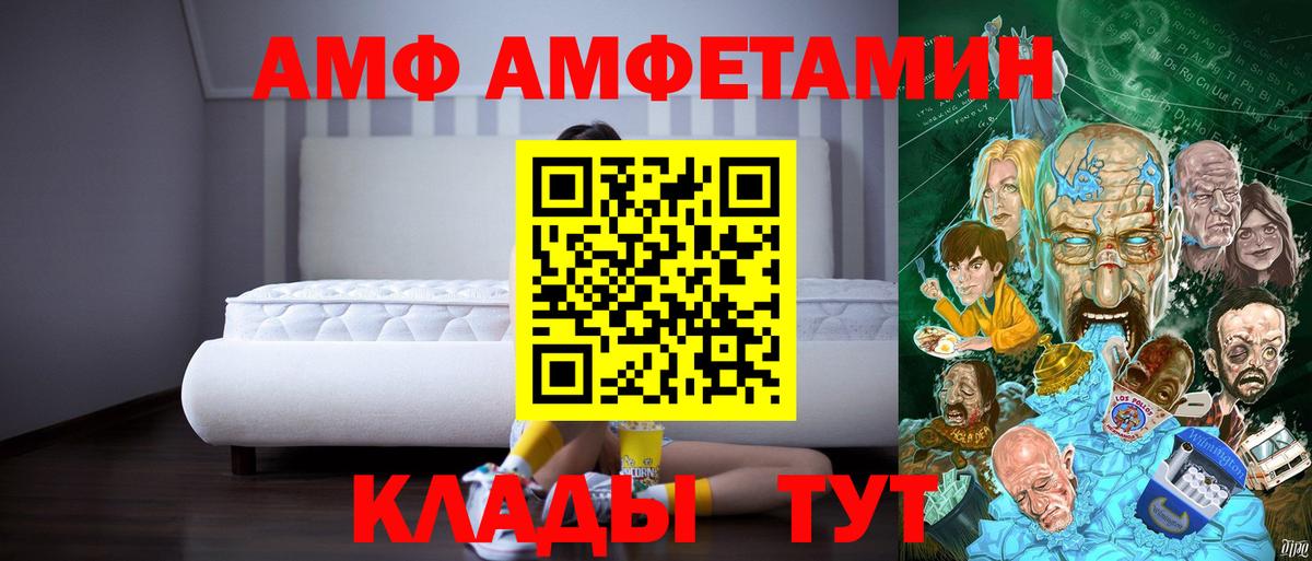 АМФЕТАМИН Premium Чебоксары