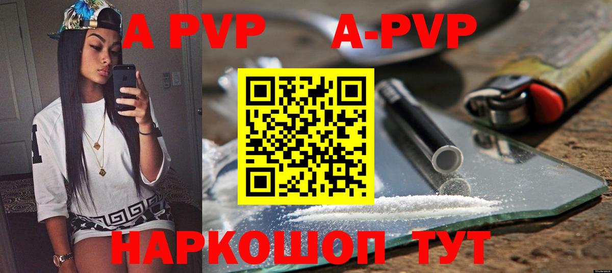 Чебоксары  где продают наркотики  Вход с VPN  Alpha PVP Crystall  Альфа ПВП СК КРИС  А ПВП Соль 