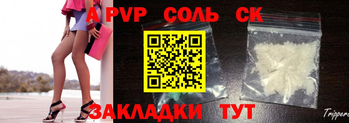 Alpha-PVP крисы CK Чебоксары