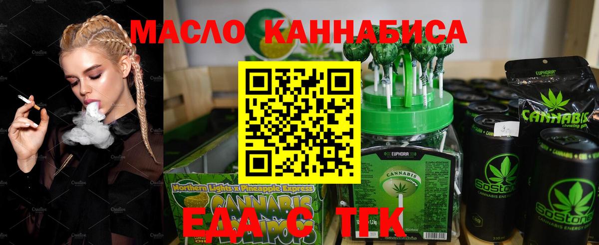 Чебоксары  Печенье с ТГК конопля  Вход с VPN 