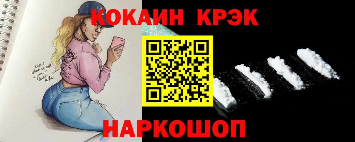 купить наркотик  Cocaine Колумбийский  Кокаин 99%  Вход с VPN  Чебоксары 