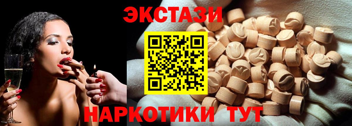 ЭКСТАЗИ  ЭКСТАЗИ диски  МЕГА ONION  ЭКСТАЗИ ешки  Чебоксары  Вход с VPN  наркота 