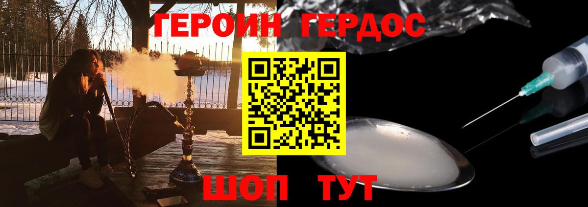 Героин хмурый  Вход с VPN  Чебоксары 