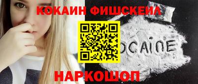 COCAINE Мариинск