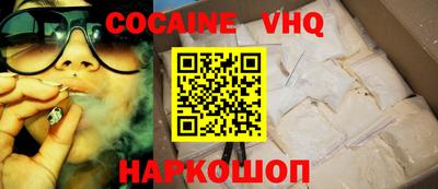 COCAINE Мариинск