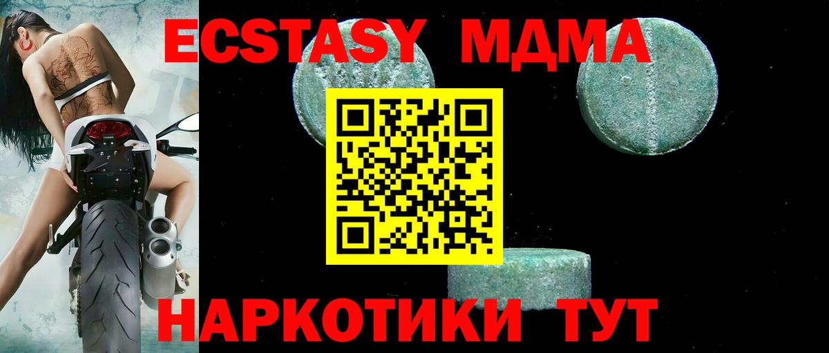 MDMA  MDMA Molly  MDMA Molly  Вход с VPN  Чебоксары 