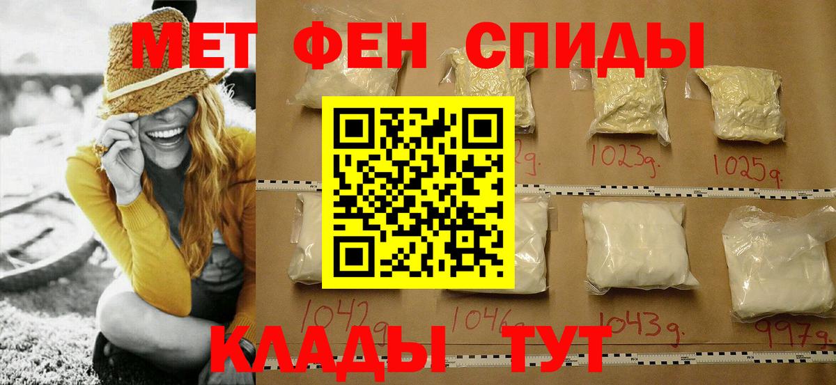 Метамфетамин пудра Чебоксары