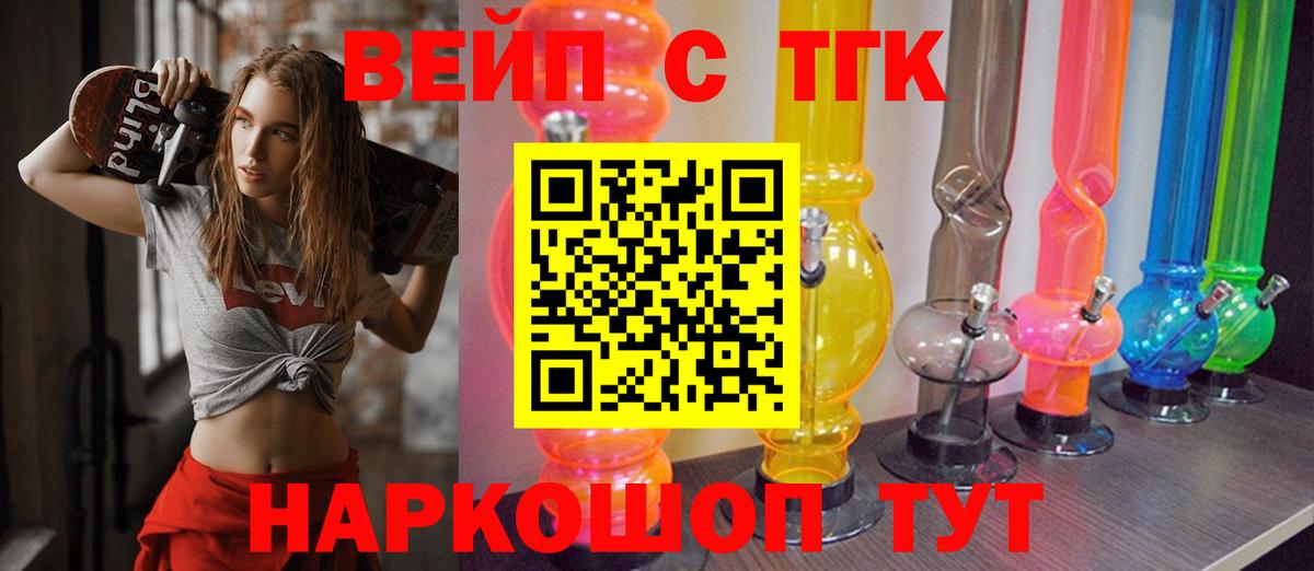 Дистиллят ТГК вейп Чебоксары
