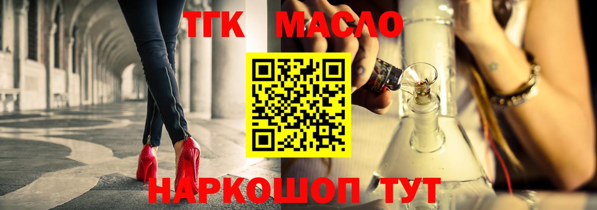 Чебоксары  Дистиллят ТГК вейп с тгк  Вход с VPN  Дистиллят ТГК вейп 
